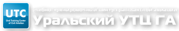 Повышение квалификации специалистов службы авиационной безопасности (предполетный и послеполетный досмотр)